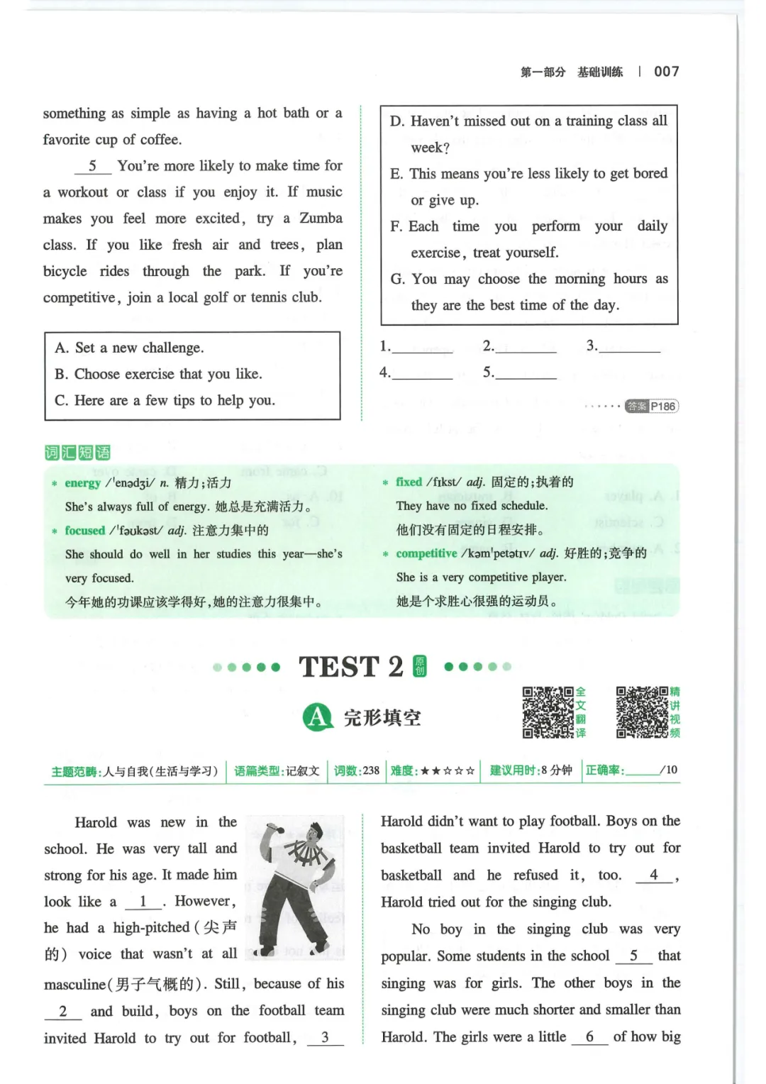 25秋 九年级 中考英语《完型填空与阅读理解150篇》含答案 视频精讲 PDF电子版 可免费打印下载 第8张