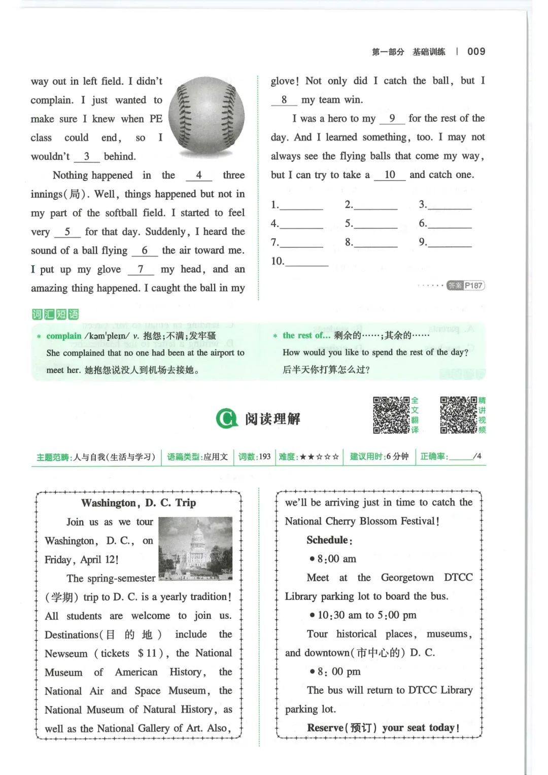 25秋 九年级 中考英语《完型填空与阅读理解150篇》含答案 视频精讲 PDF电子版 可免费打印下载 第10张