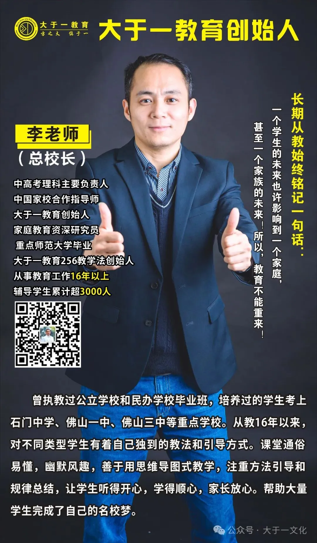 2026佛山中考时间出来了! 第5张