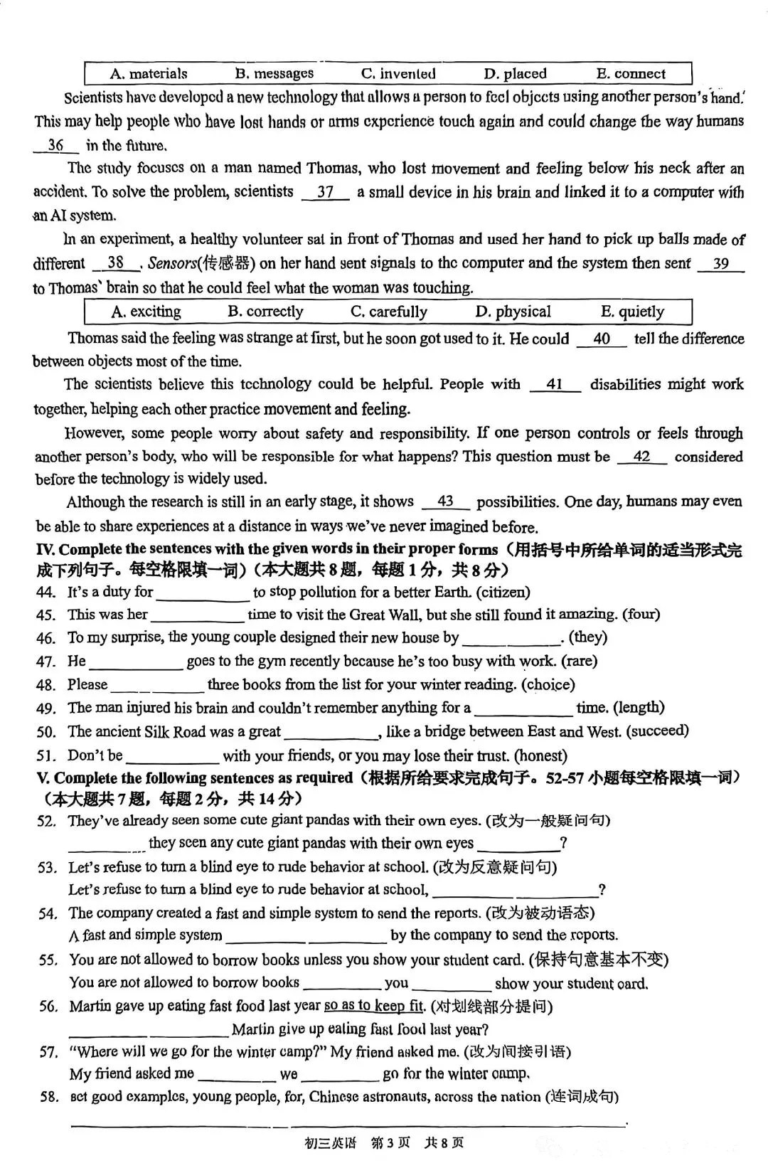 中考一模|浦东/静安/闵行/普陀/宝山/长宁/奉贤区英语试卷 第6张