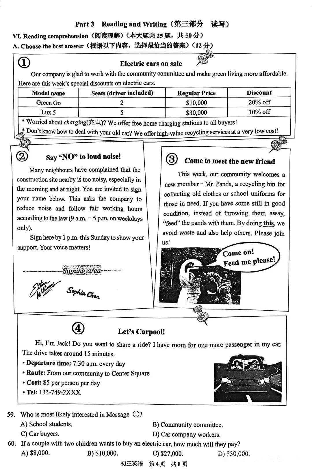 中考一模|浦东/静安/闵行/普陀/宝山/长宁/奉贤区英语试卷 第7张