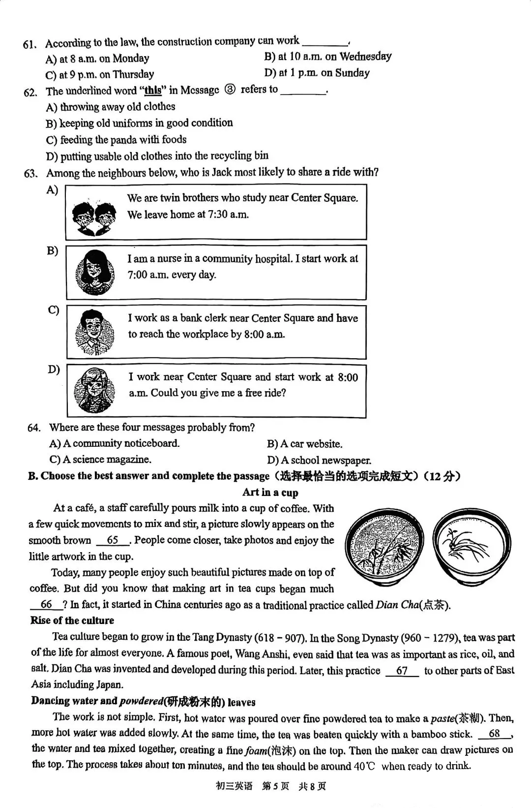 中考一模|浦东/静安/闵行/普陀/宝山/长宁/奉贤区英语试卷 第8张