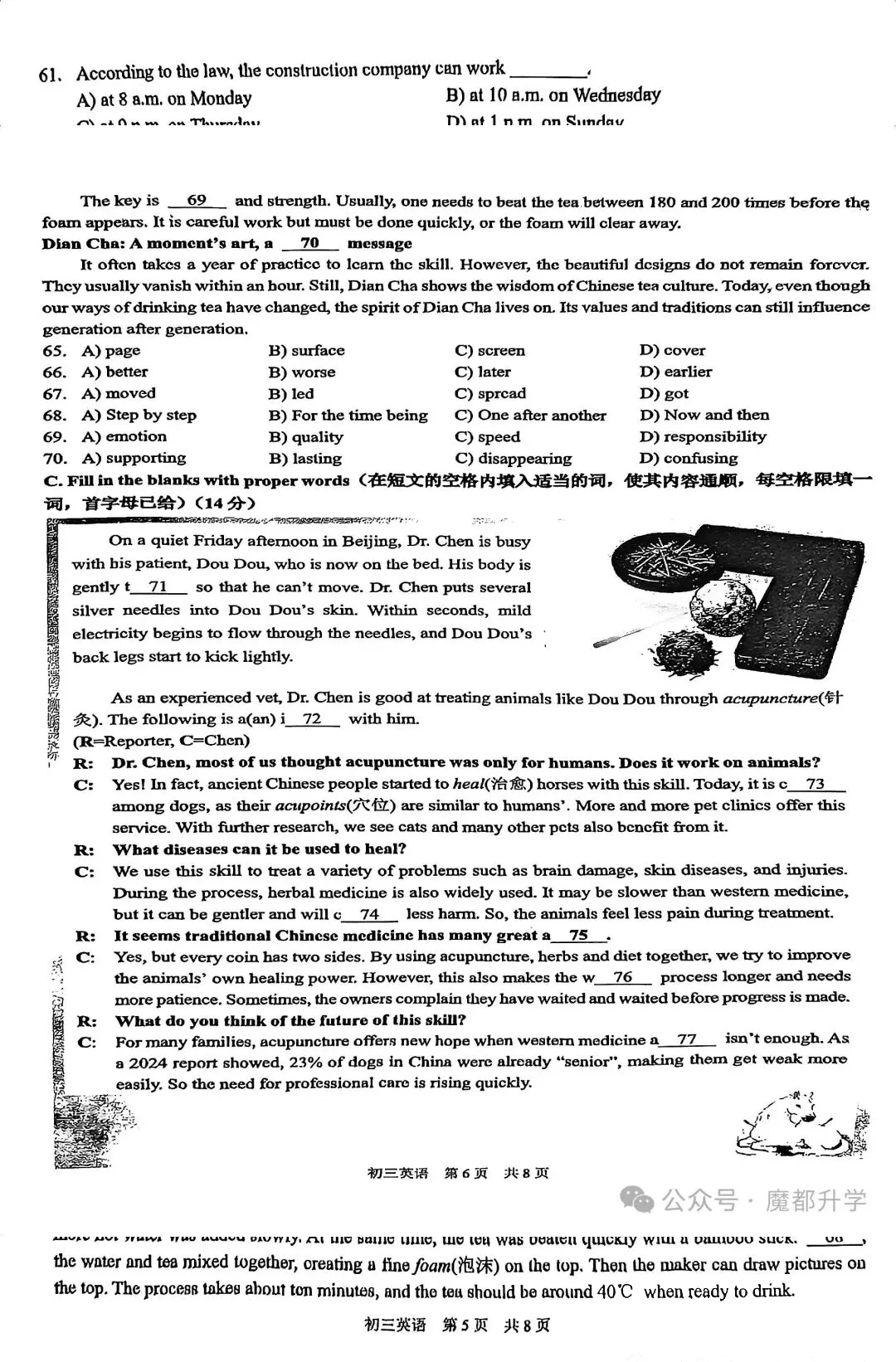 中考一模|浦东/静安/闵行/普陀/宝山/长宁/奉贤区英语试卷 第9张