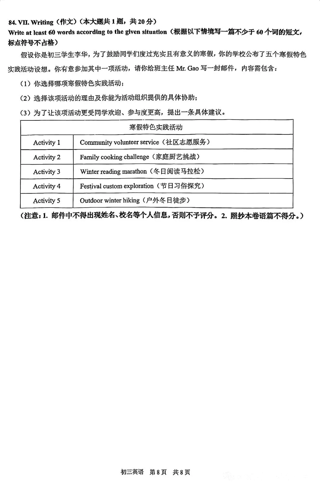 中考一模|浦东/静安/闵行/普陀/宝山/长宁/奉贤区英语试卷 第11张