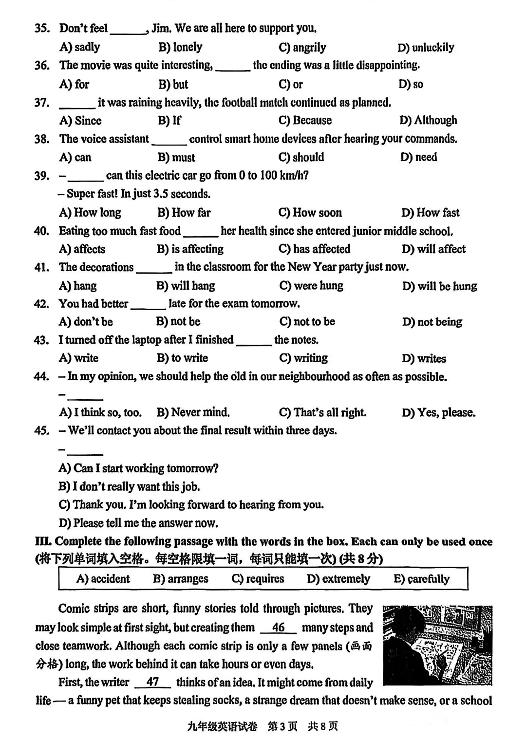 中考一模|浦东/静安/闵行/普陀/宝山/长宁/奉贤区英语试卷 第14张