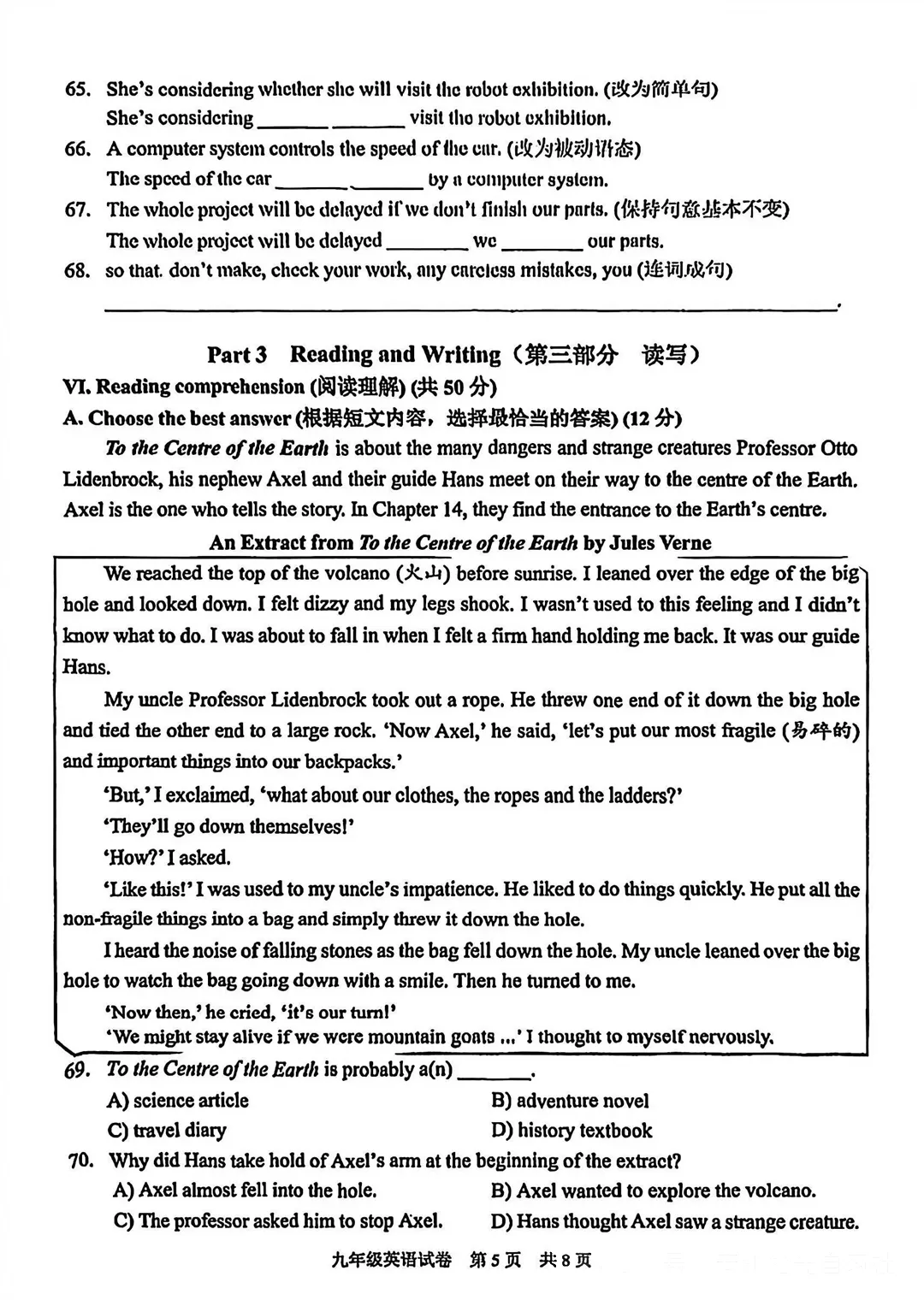 中考一模|浦东/静安/闵行/普陀/宝山/长宁/奉贤区英语试卷 第16张