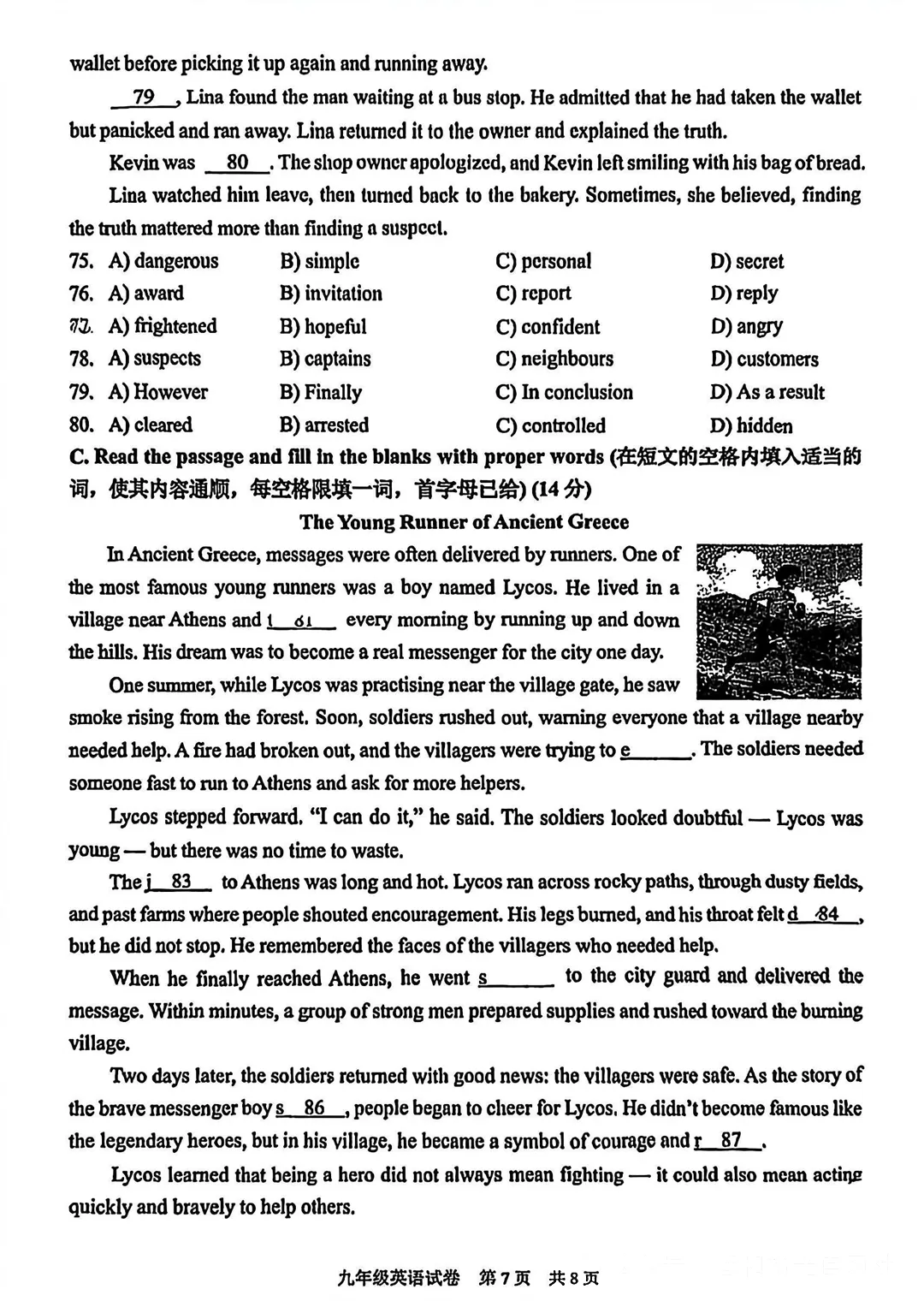 中考一模|浦东/静安/闵行/普陀/宝山/长宁/奉贤区英语试卷 第18张