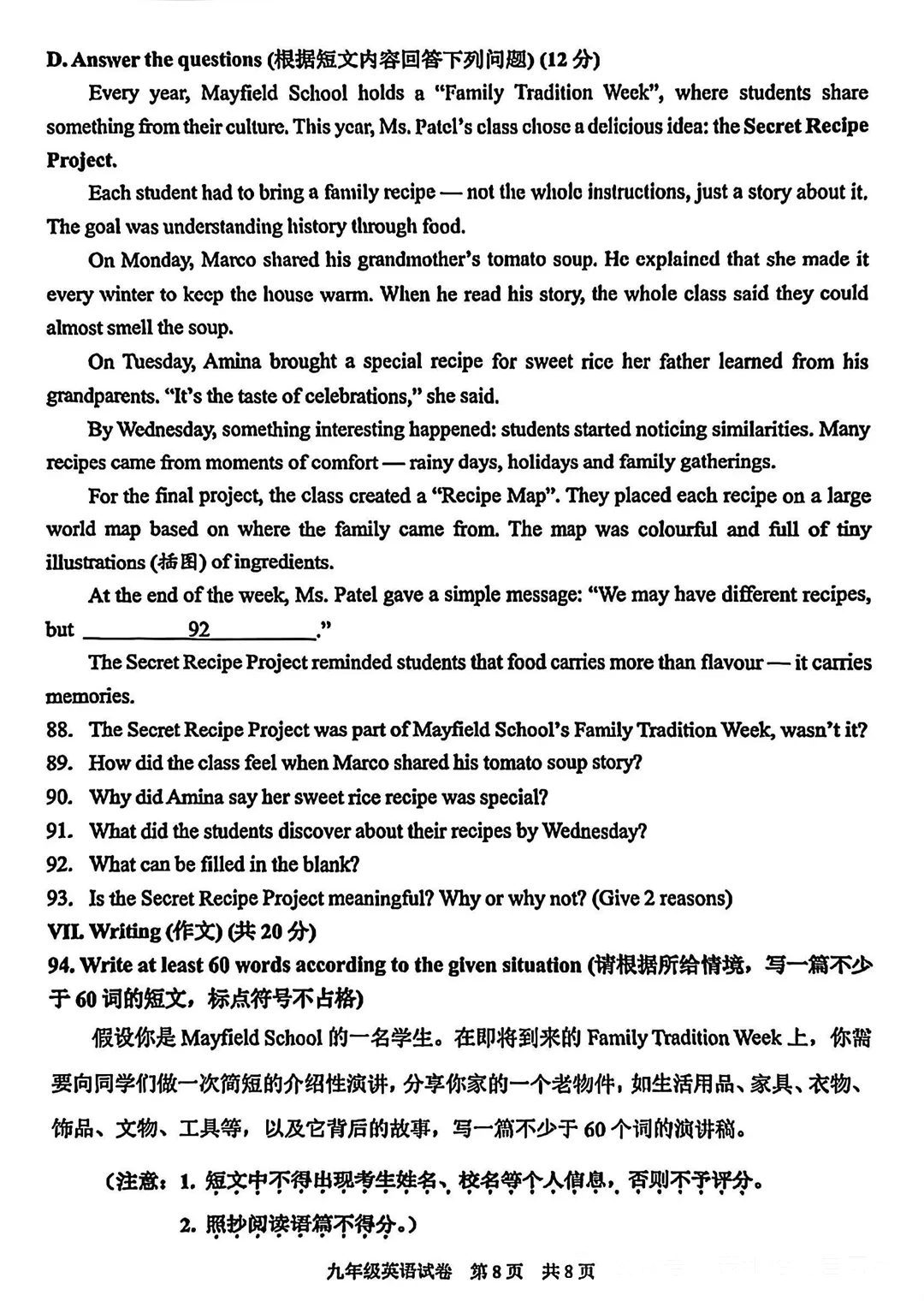 中考一模|浦东/静安/闵行/普陀/宝山/长宁/奉贤区英语试卷 第19张