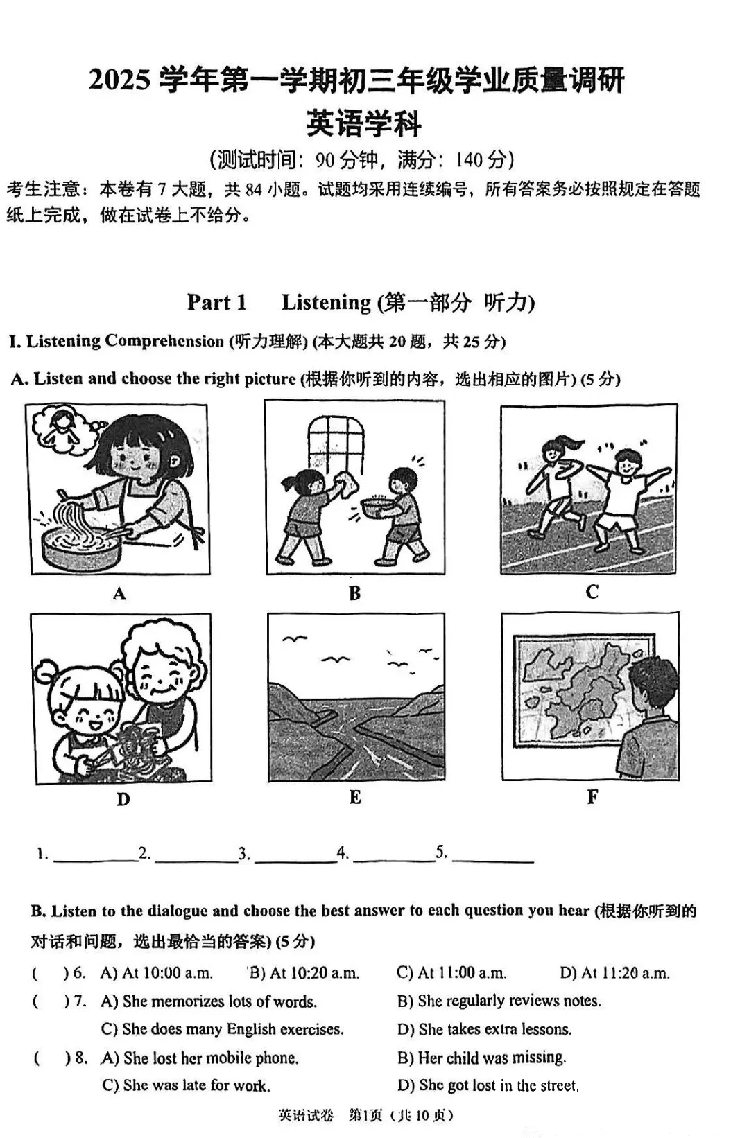 中考一模|浦东/静安/闵行/普陀/宝山/长宁/奉贤区英语试卷 第20张