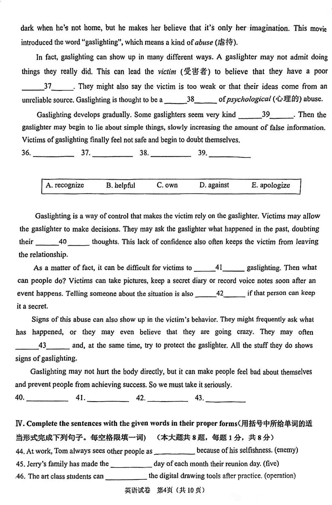 中考一模|浦东/静安/闵行/普陀/宝山/长宁/奉贤区英语试卷 第23张