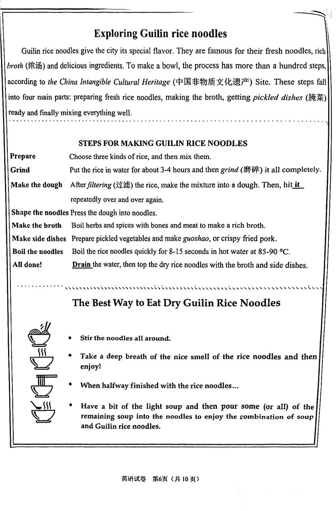 中考一模|浦东/静安/闵行/普陀/宝山/长宁/奉贤区英语试卷 第25张