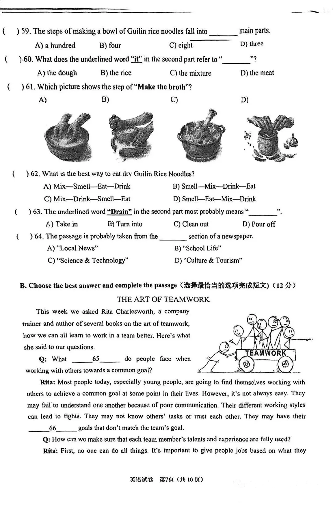中考一模|浦东/静安/闵行/普陀/宝山/长宁/奉贤区英语试卷 第26张