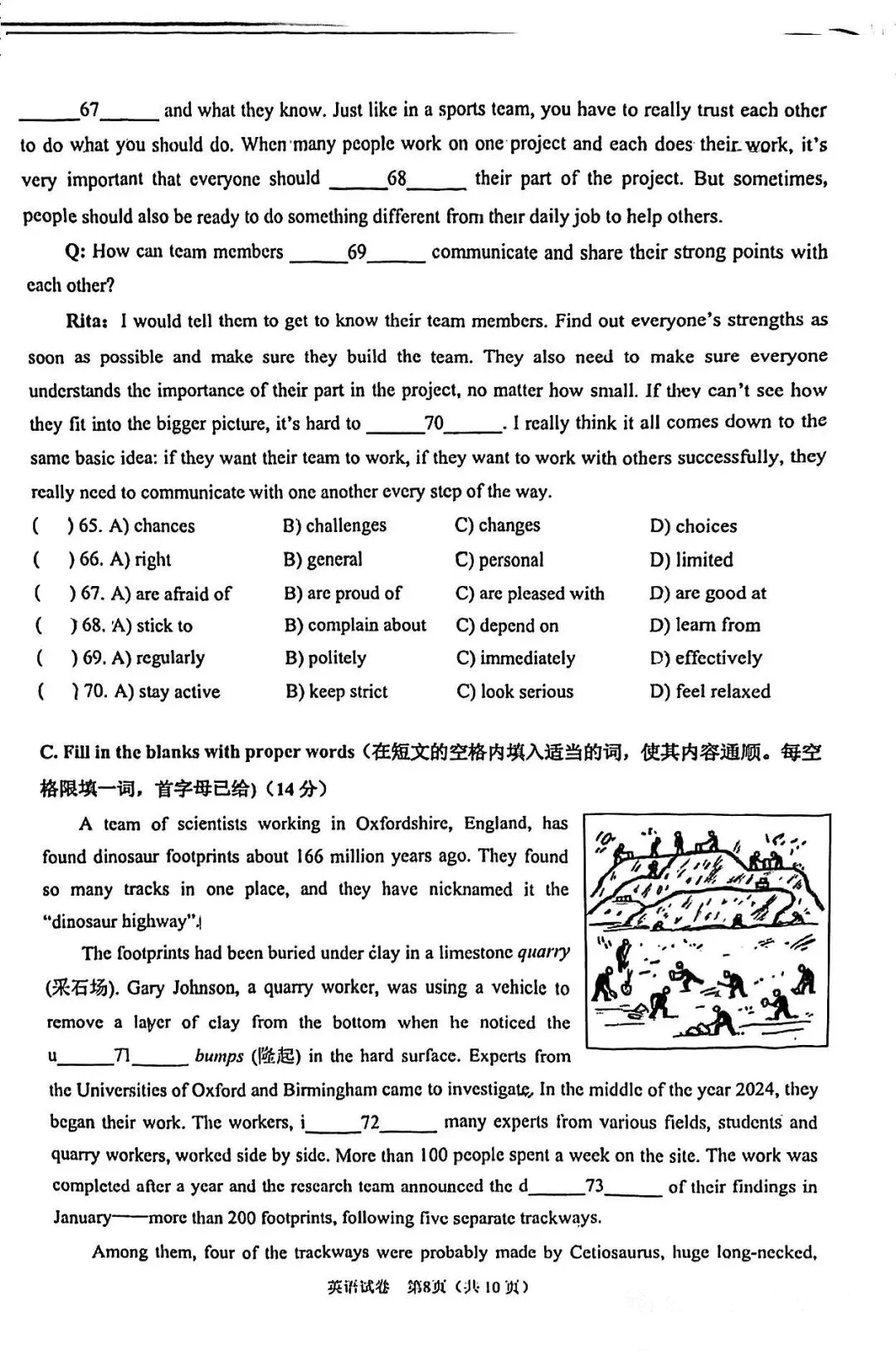 中考一模|浦东/静安/闵行/普陀/宝山/长宁/奉贤区英语试卷 第27张