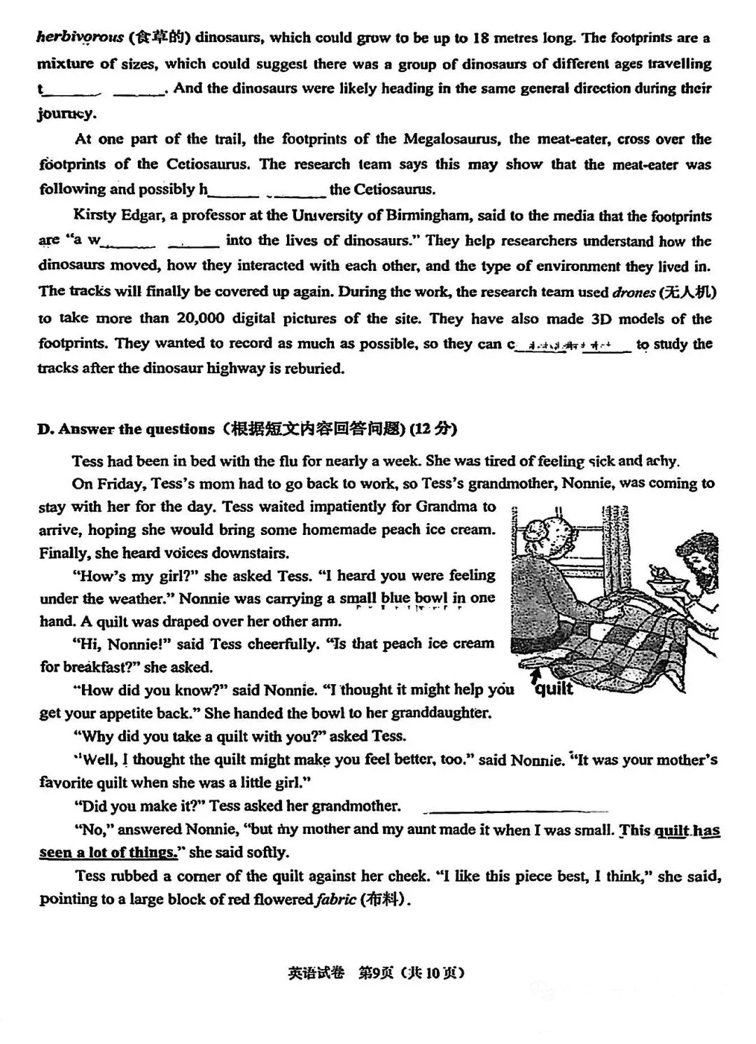 中考一模|浦东/静安/闵行/普陀/宝山/长宁/奉贤区英语试卷 第28张