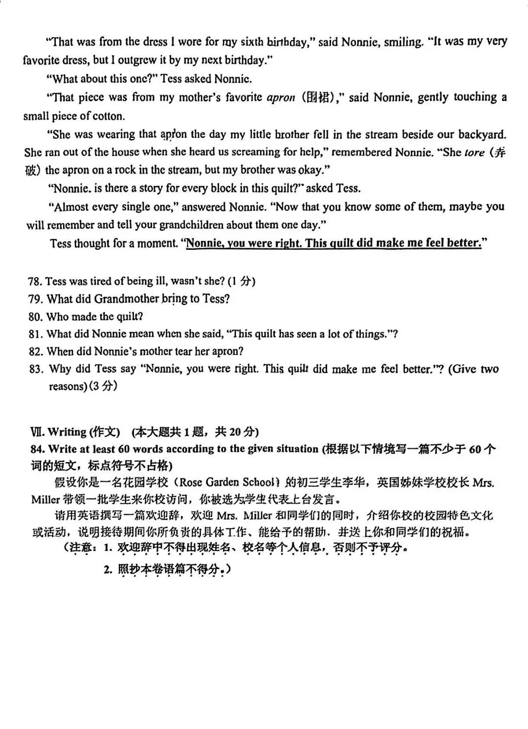 中考一模|浦东/静安/闵行/普陀/宝山/长宁/奉贤区英语试卷 第29张