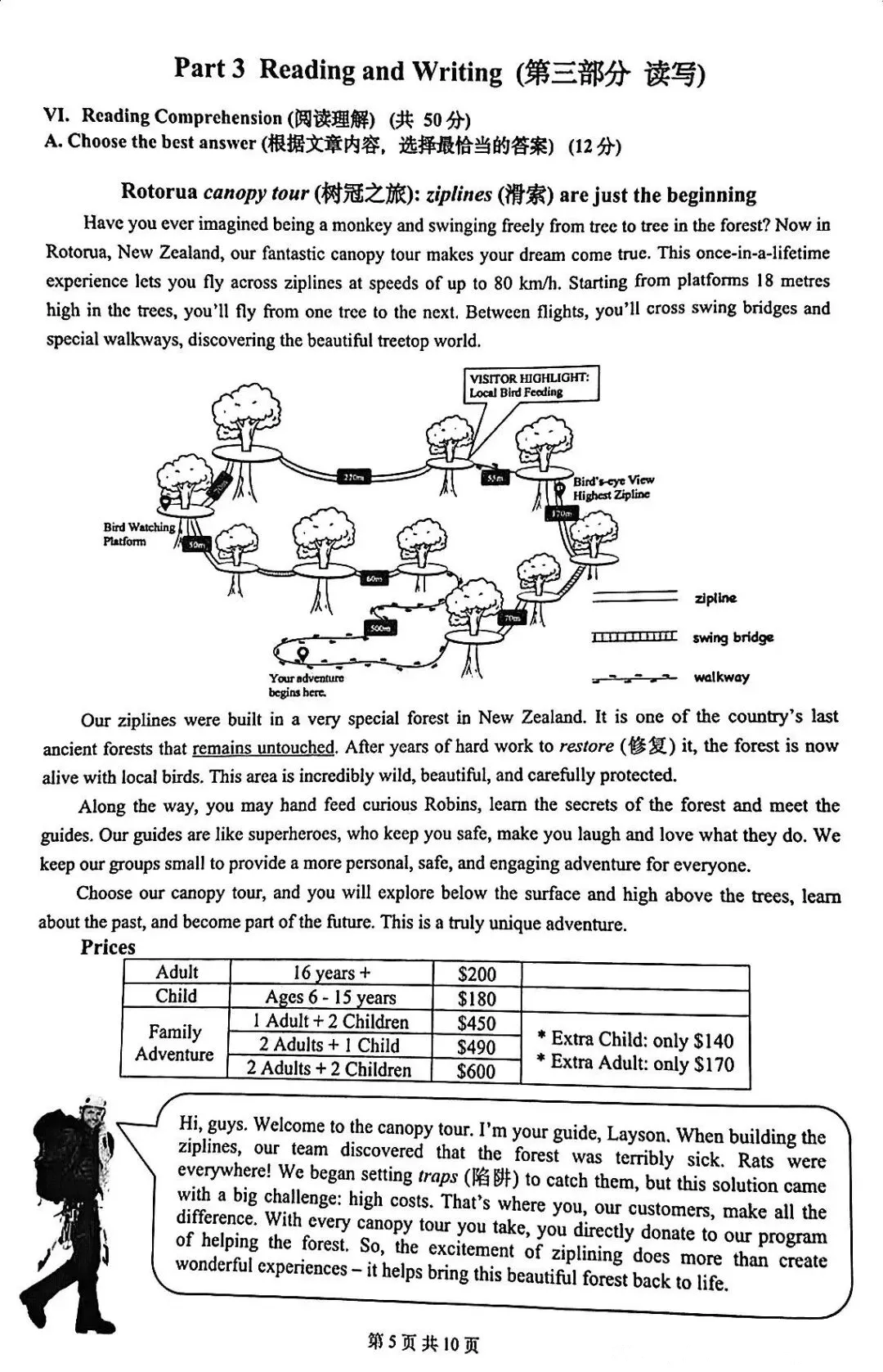 中考一模|浦东/静安/闵行/普陀/宝山/长宁/奉贤区英语试卷 第34张