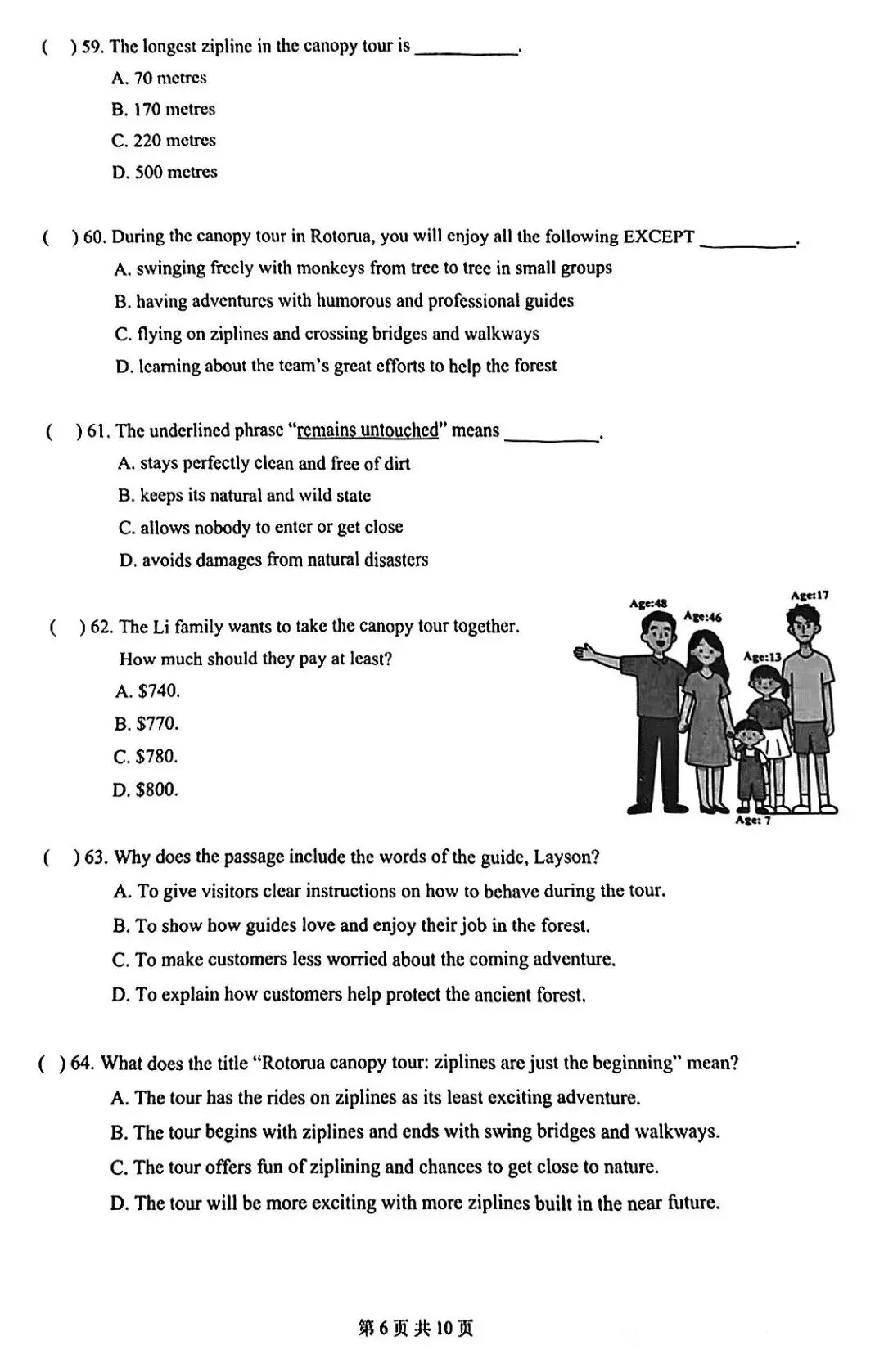 中考一模|浦东/静安/闵行/普陀/宝山/长宁/奉贤区英语试卷 第35张