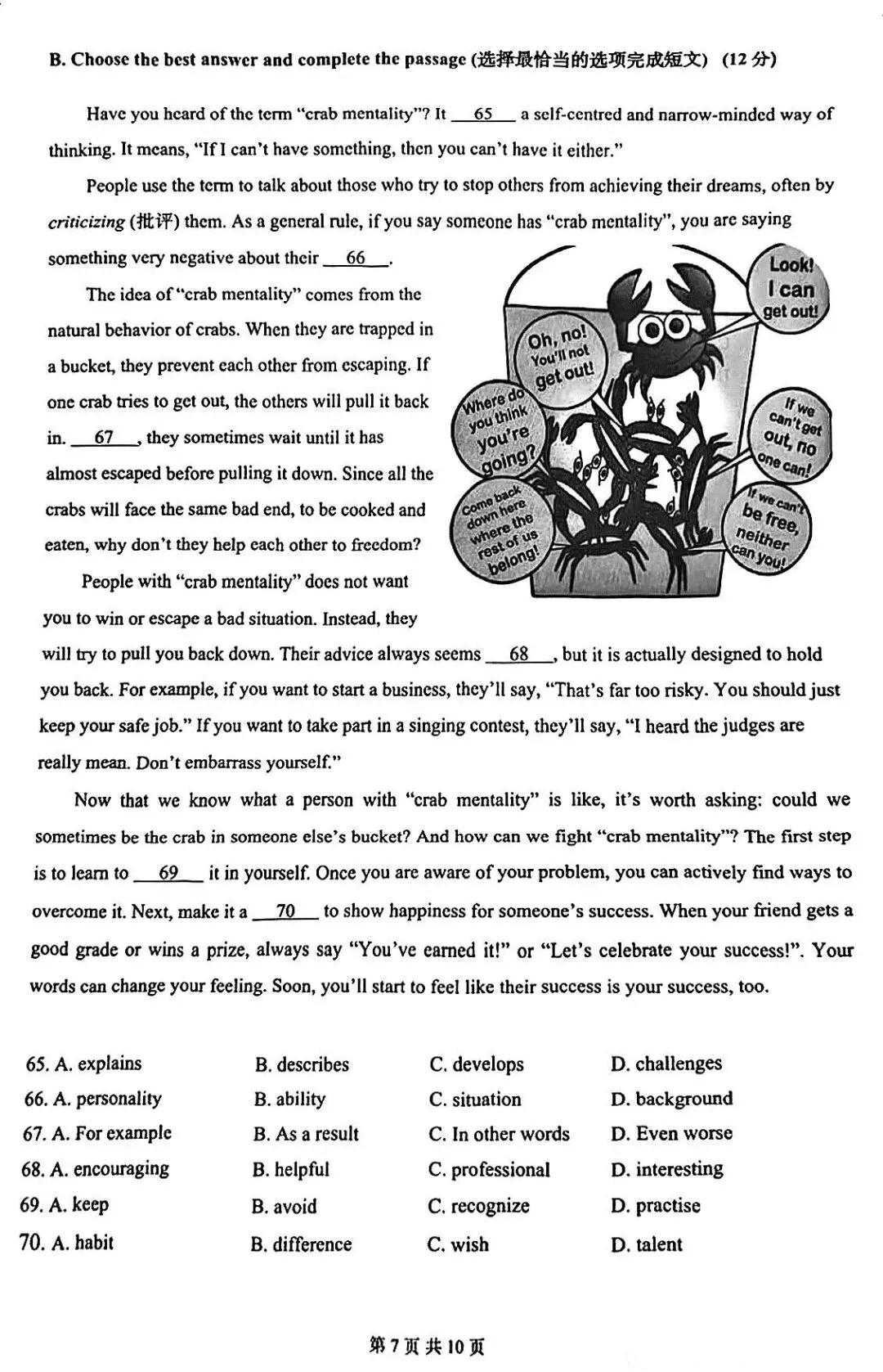 中考一模|浦东/静安/闵行/普陀/宝山/长宁/奉贤区英语试卷 第36张