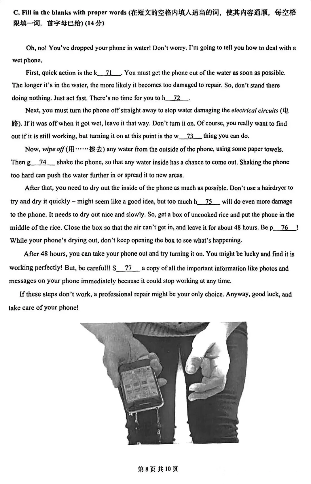 中考一模|浦东/静安/闵行/普陀/宝山/长宁/奉贤区英语试卷 第37张