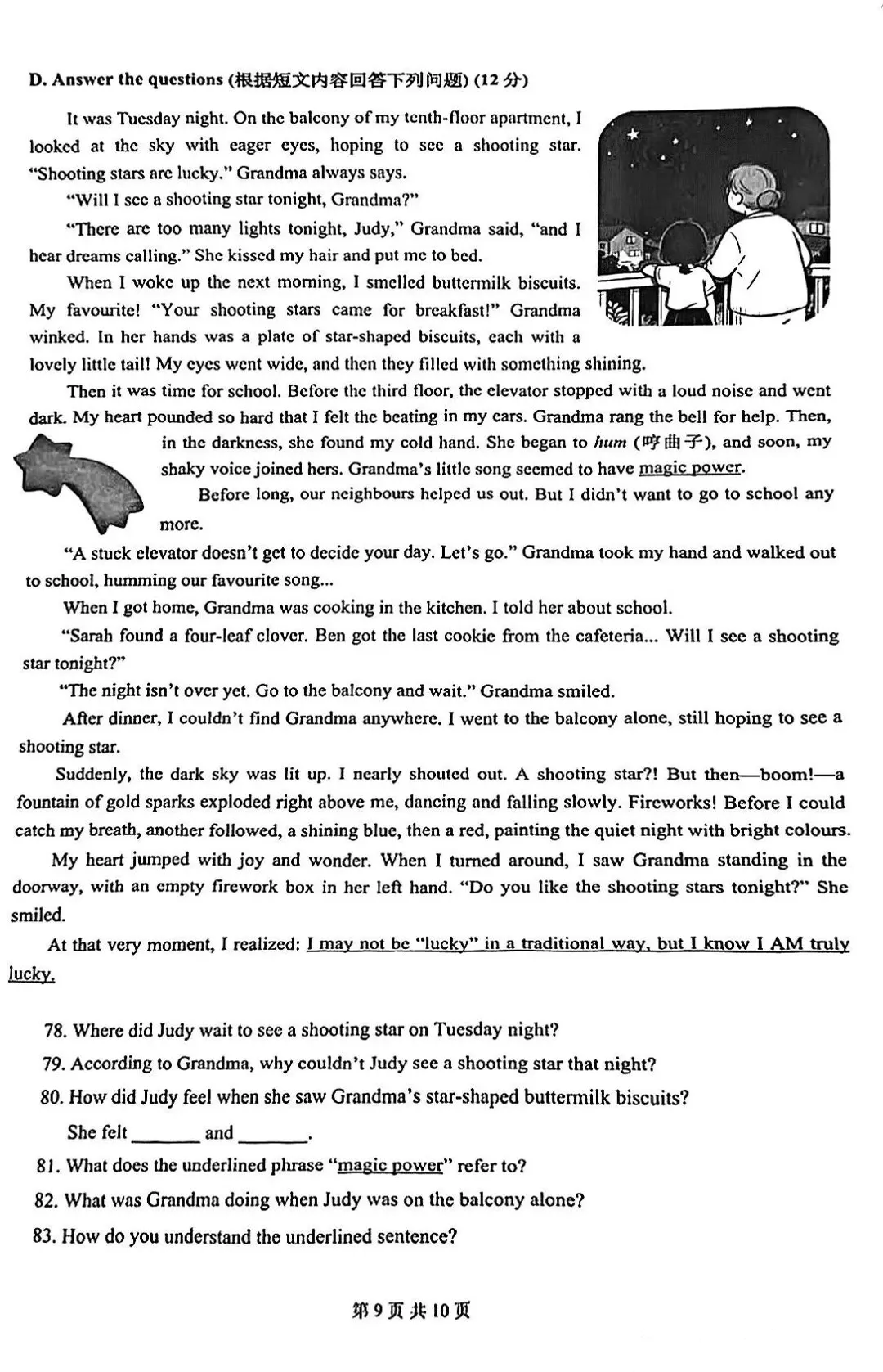 中考一模|浦东/静安/闵行/普陀/宝山/长宁/奉贤区英语试卷 第38张