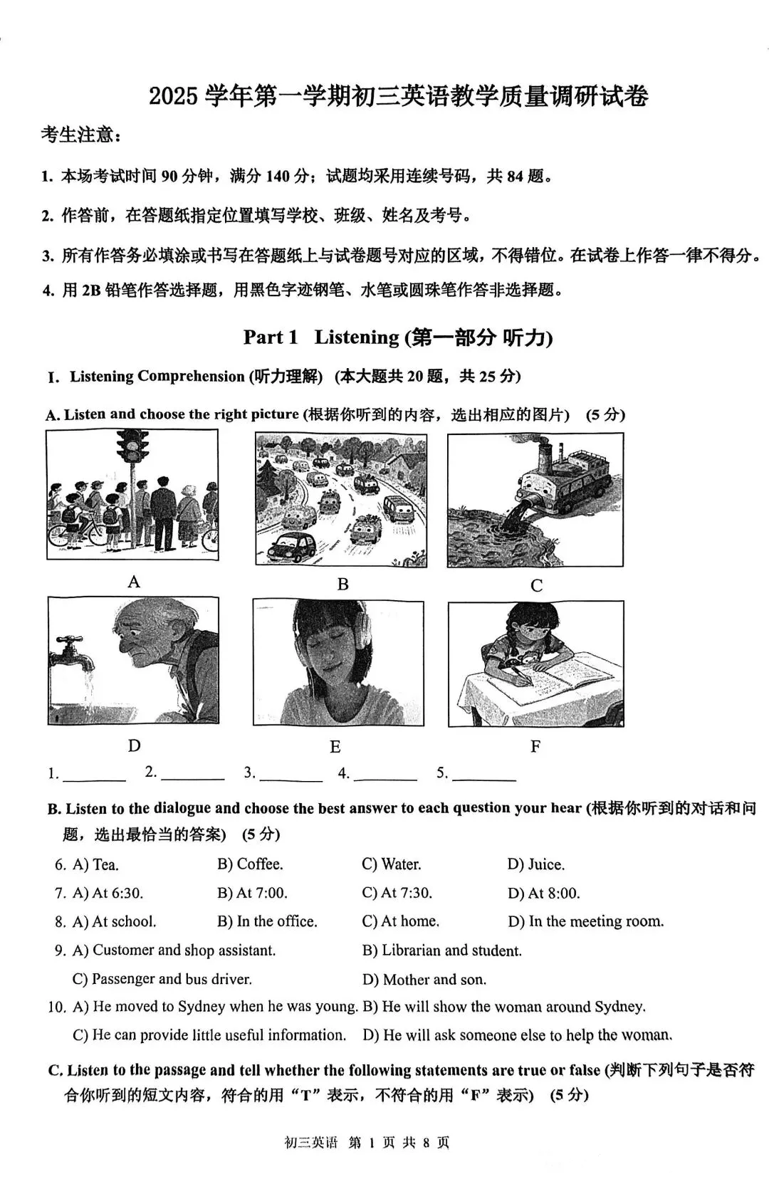 中考一模|浦东/静安/闵行/普陀/宝山/长宁/奉贤区英语试卷 第40张