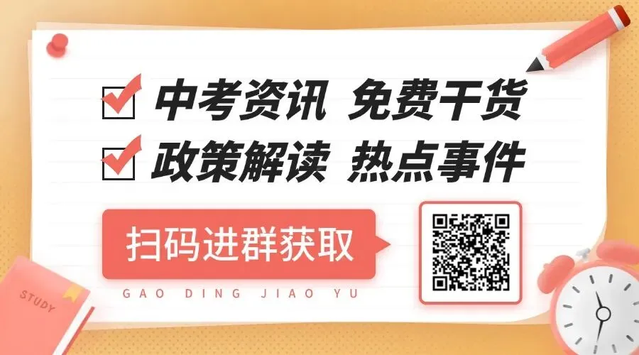 重磅!2026年东莞中考时间公布:6月30日开考 第3张