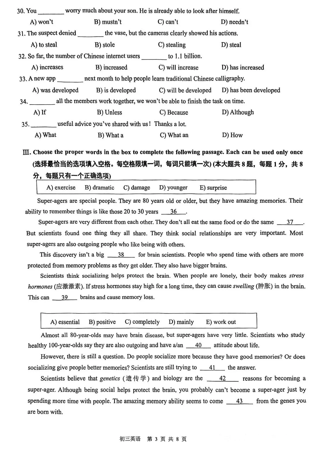 中考一模|浦东/静安/闵行/普陀/宝山/长宁/奉贤区英语试卷 第42张