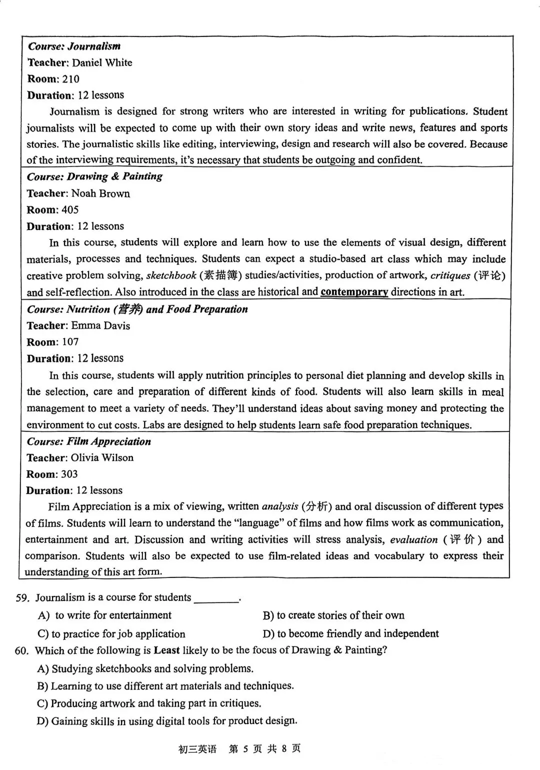 中考一模|浦东/静安/闵行/普陀/宝山/长宁/奉贤区英语试卷 第44张