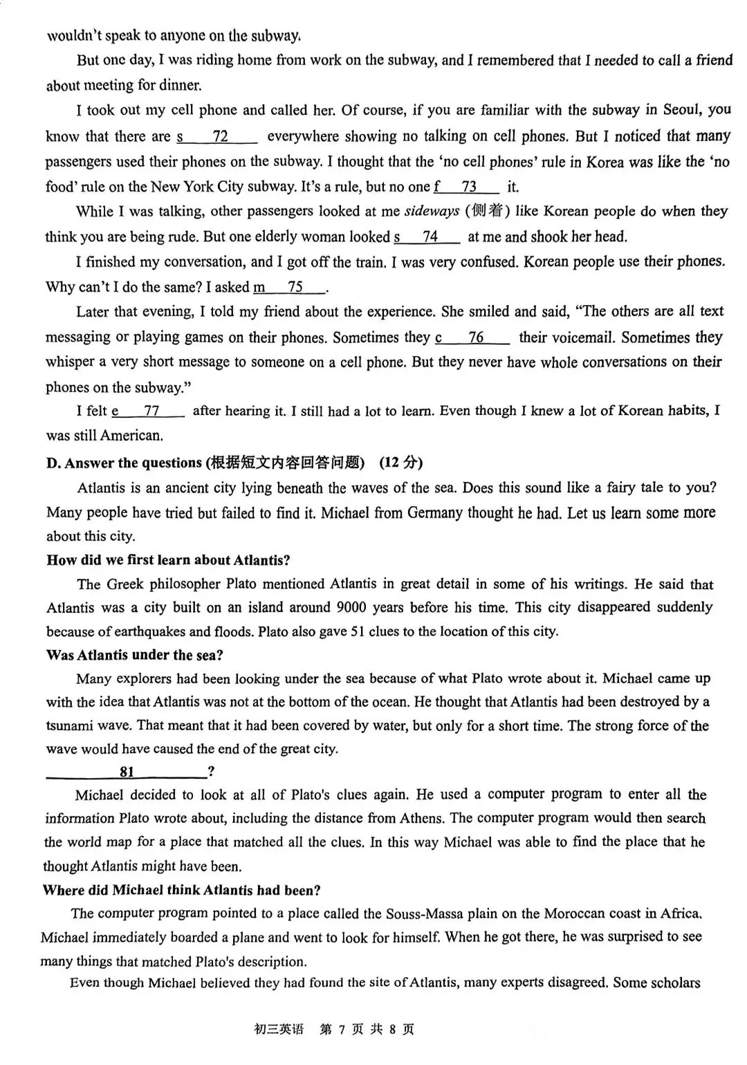 中考一模|浦东/静安/闵行/普陀/宝山/长宁/奉贤区英语试卷 第46张