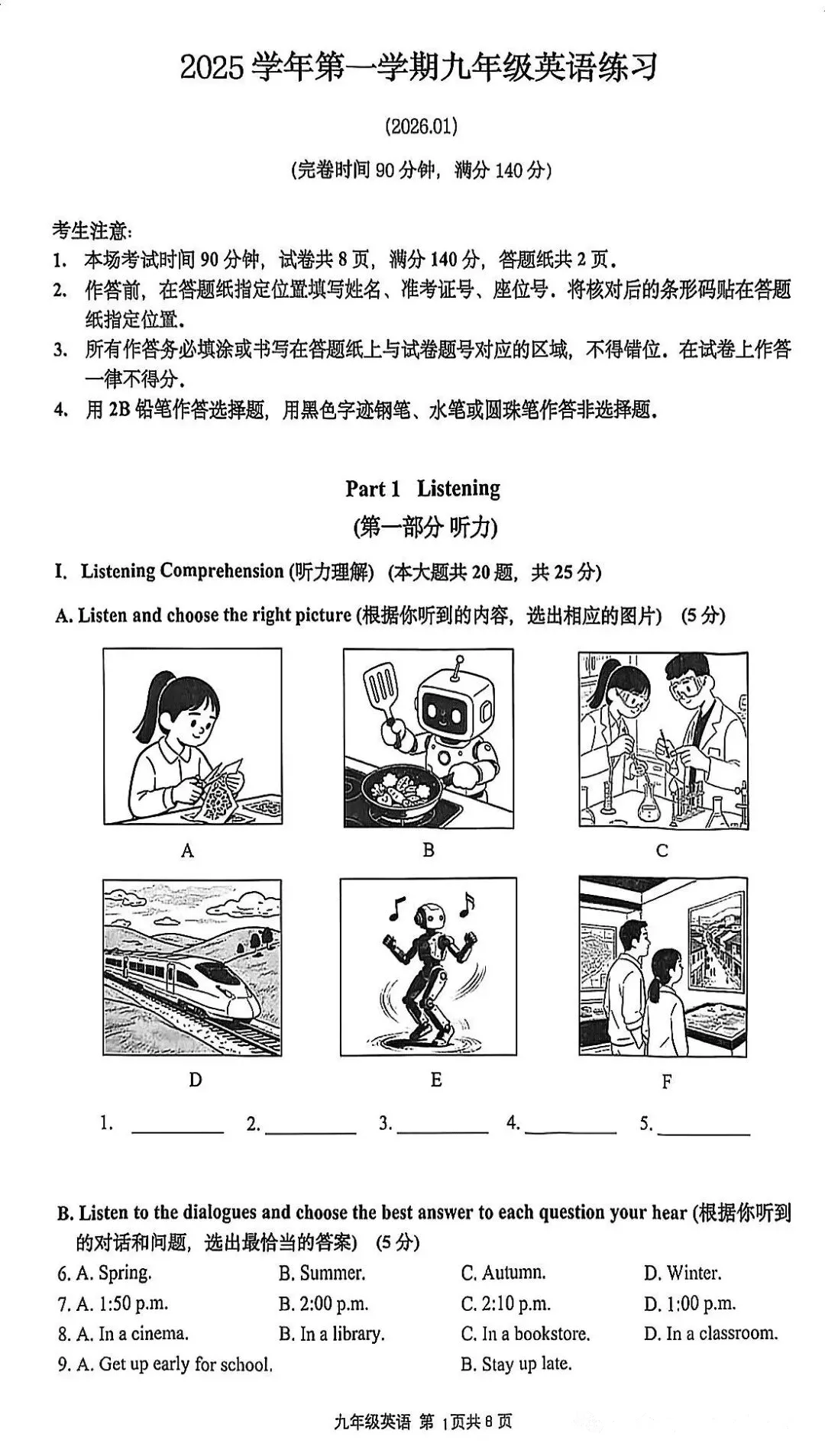 中考一模|浦东/静安/闵行/普陀/宝山/长宁/奉贤区英语试卷 第48张