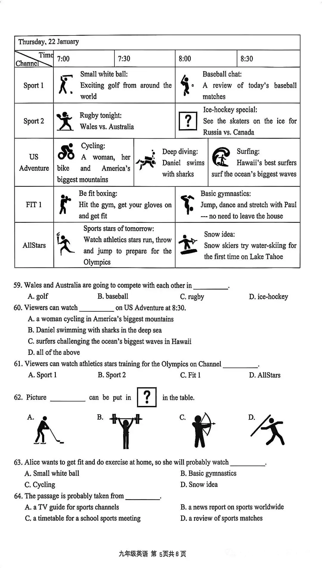 中考一模|浦东/静安/闵行/普陀/宝山/长宁/奉贤区英语试卷 第52张