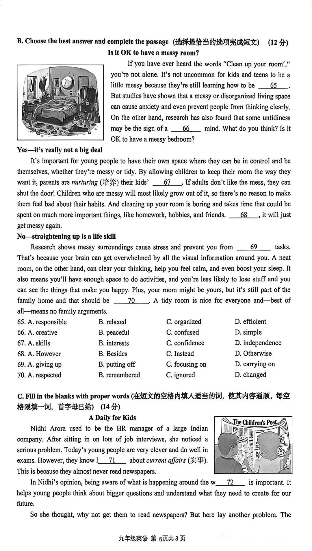 中考一模|浦东/静安/闵行/普陀/宝山/长宁/奉贤区英语试卷 第53张