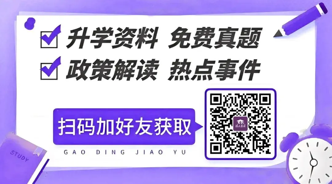 中考一模|浦东/静安/闵行/普陀/宝山/长宁/奉贤区英语试卷 第56张