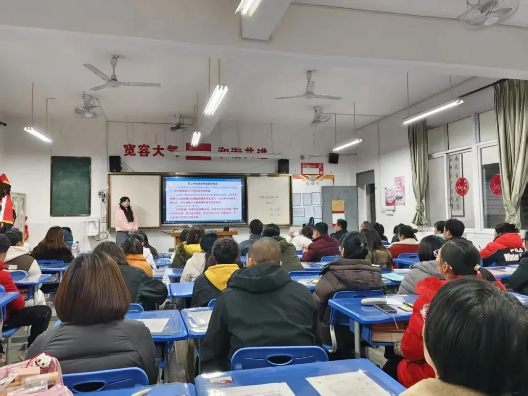 【强校工程 中考报名】夯实体育基础 畅通升学路径 ——八年级体育报名指导家长会 第18张
