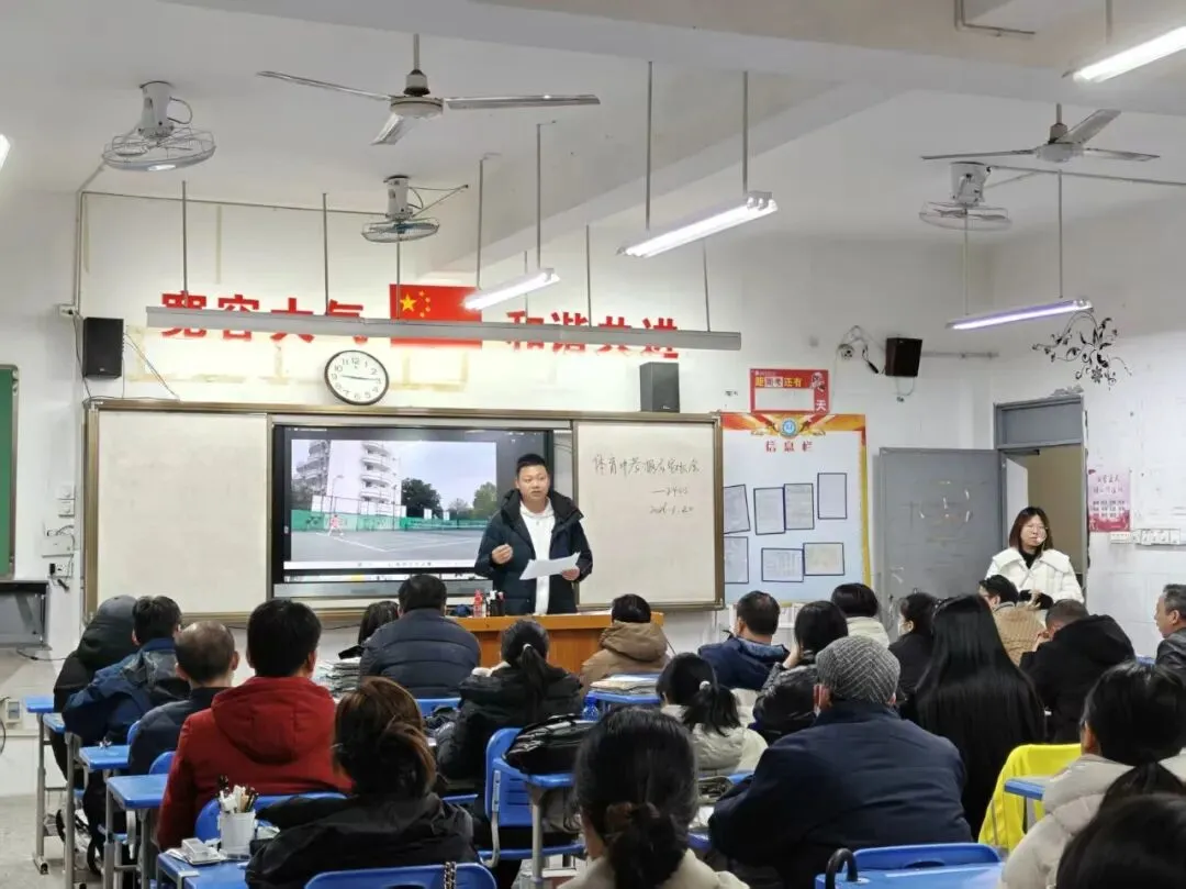 【强校工程 中考报名】夯实体育基础 畅通升学路径 ——八年级体育报名指导家长会 第25张