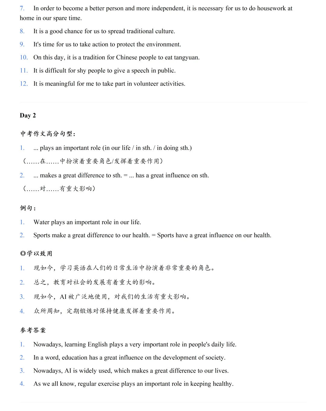 【初中英语】2026中考英语写作翻译练习清单!考试直接用! 第5张