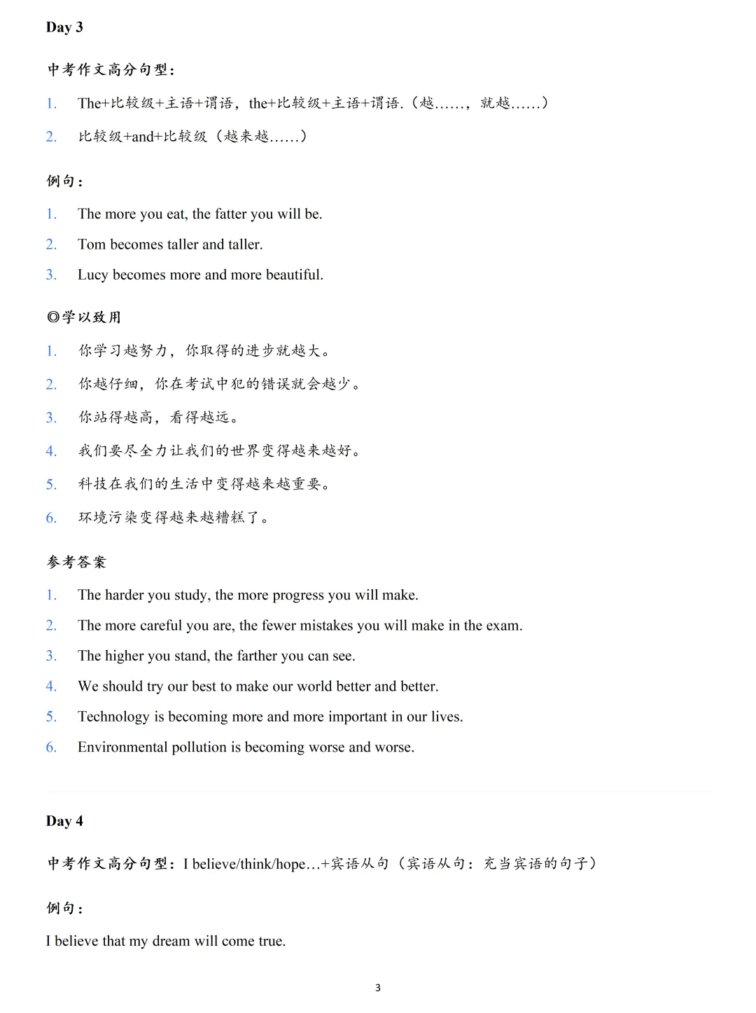 【初中英语】2026中考英语写作翻译练习清单!考试直接用! 第6张