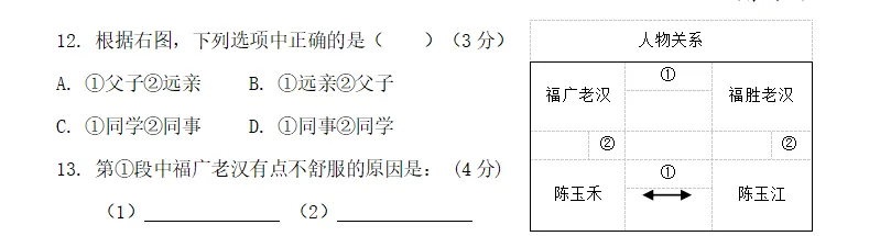 【冲刺26中考】上海市2025年中考语文真题(含参考答案) 第3张