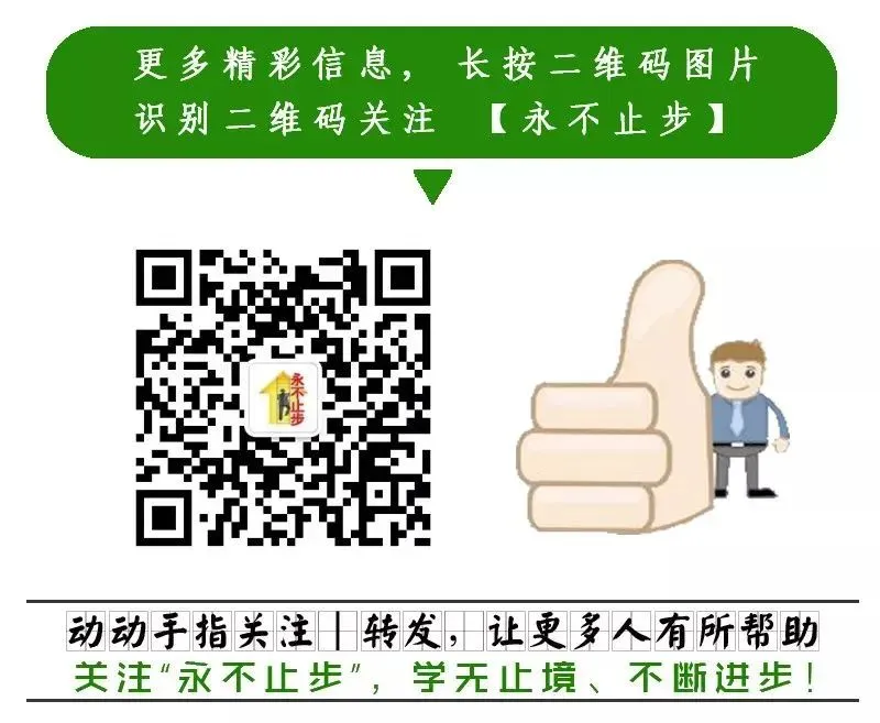 谁的初三不慌张,谁的中考不迷茫!关键看你怎么做 第11张