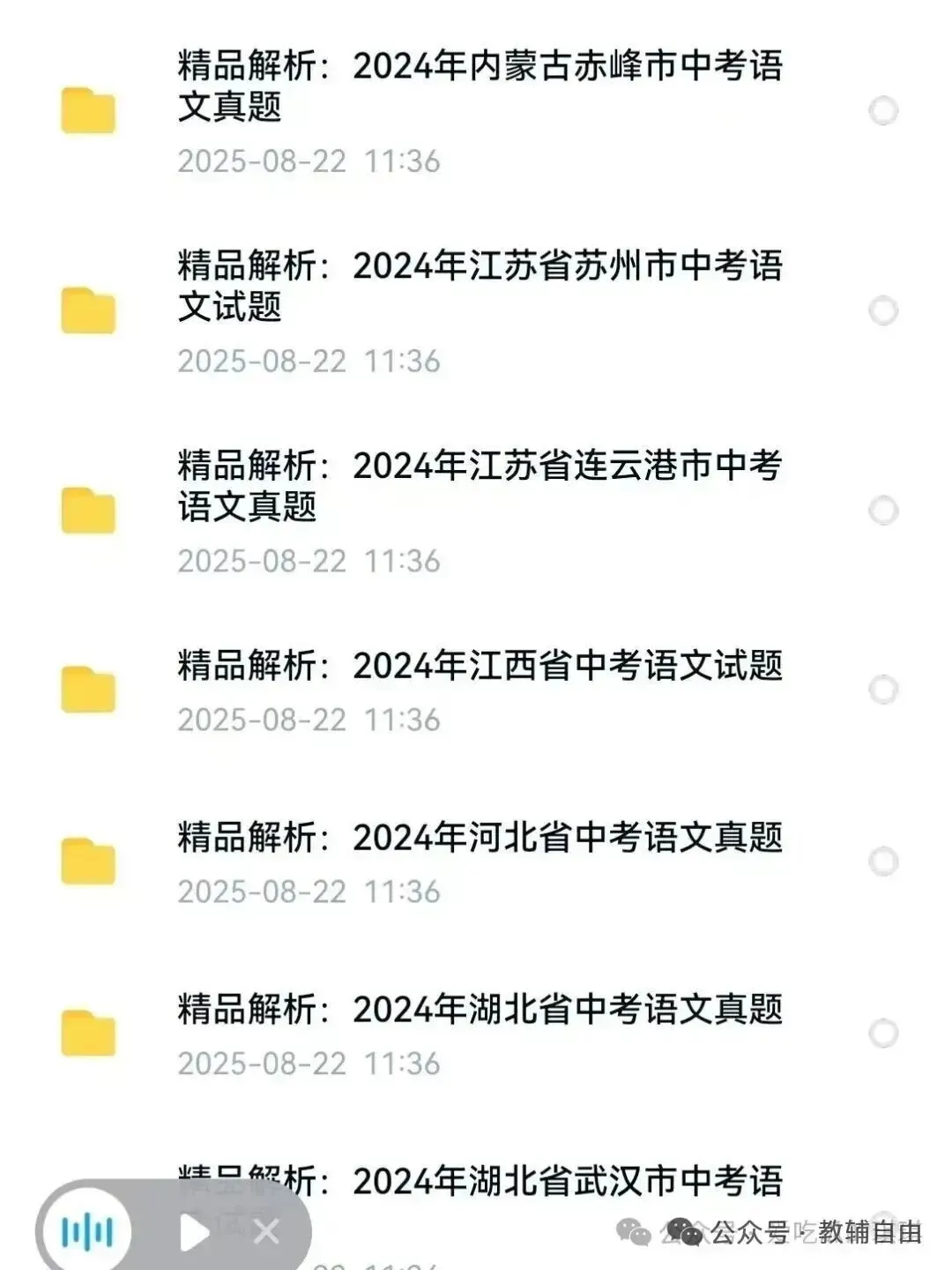 全国各地历年中考真题试卷(含解析,可下载打印) 第3张