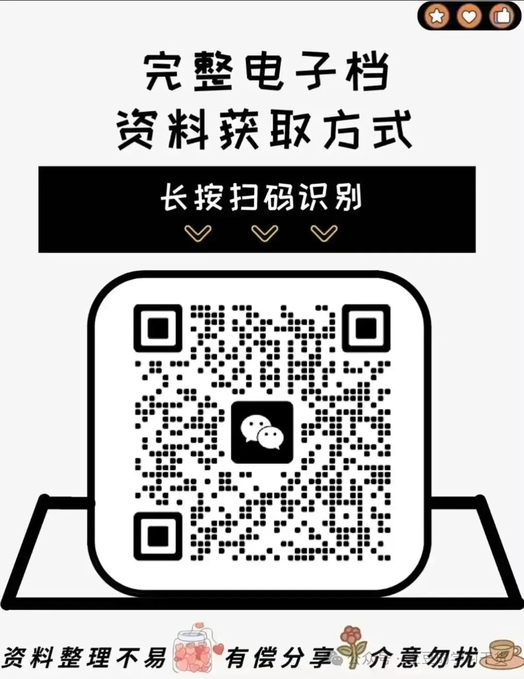 2026年新版八下地理中考复习【会考必考75个简答题】,提前吃透,稳拿A+!(可打印) 第12张