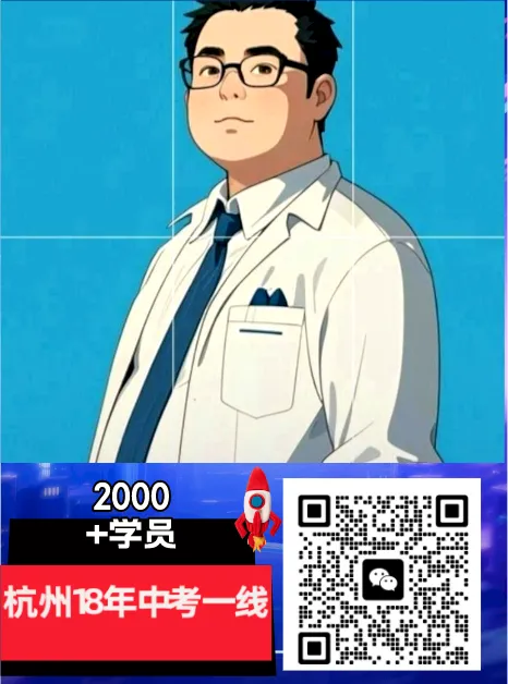 初中三年,每个寒假都藏着中考的伏笔——一份给家长的阶段性规划指南 第1张