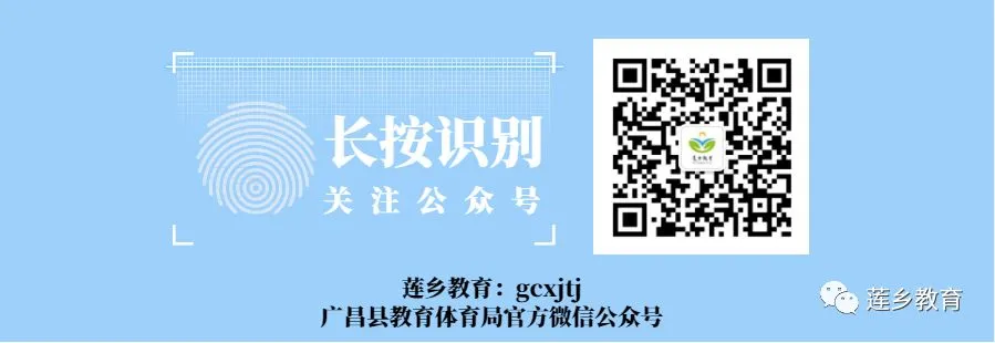 广昌县2024年中考——华侨子女优惠加分公示 第2张