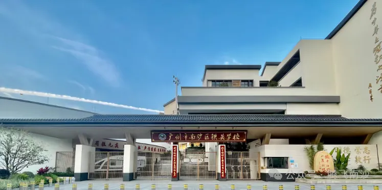 官宣!2026中考日历发布,广州一模时间确定,南沙家长收好 第1张