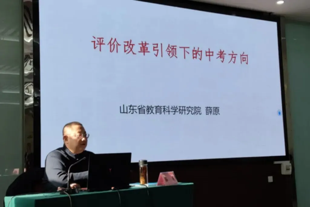 聚焦中考改革·共研备考新策|我校教师参加2026年山东省统考命题研讨培训会 第5张