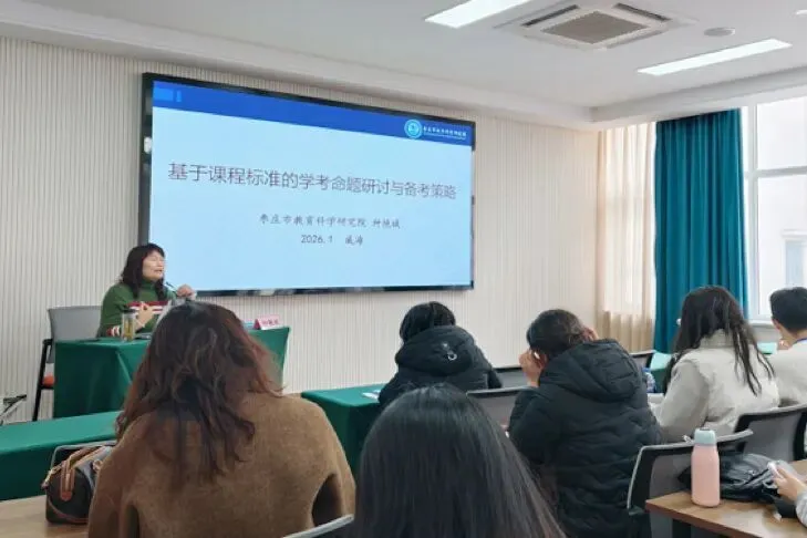 聚焦中考改革·共研备考新策|我校教师参加2026年山东省统考命题研讨培训会 第6张