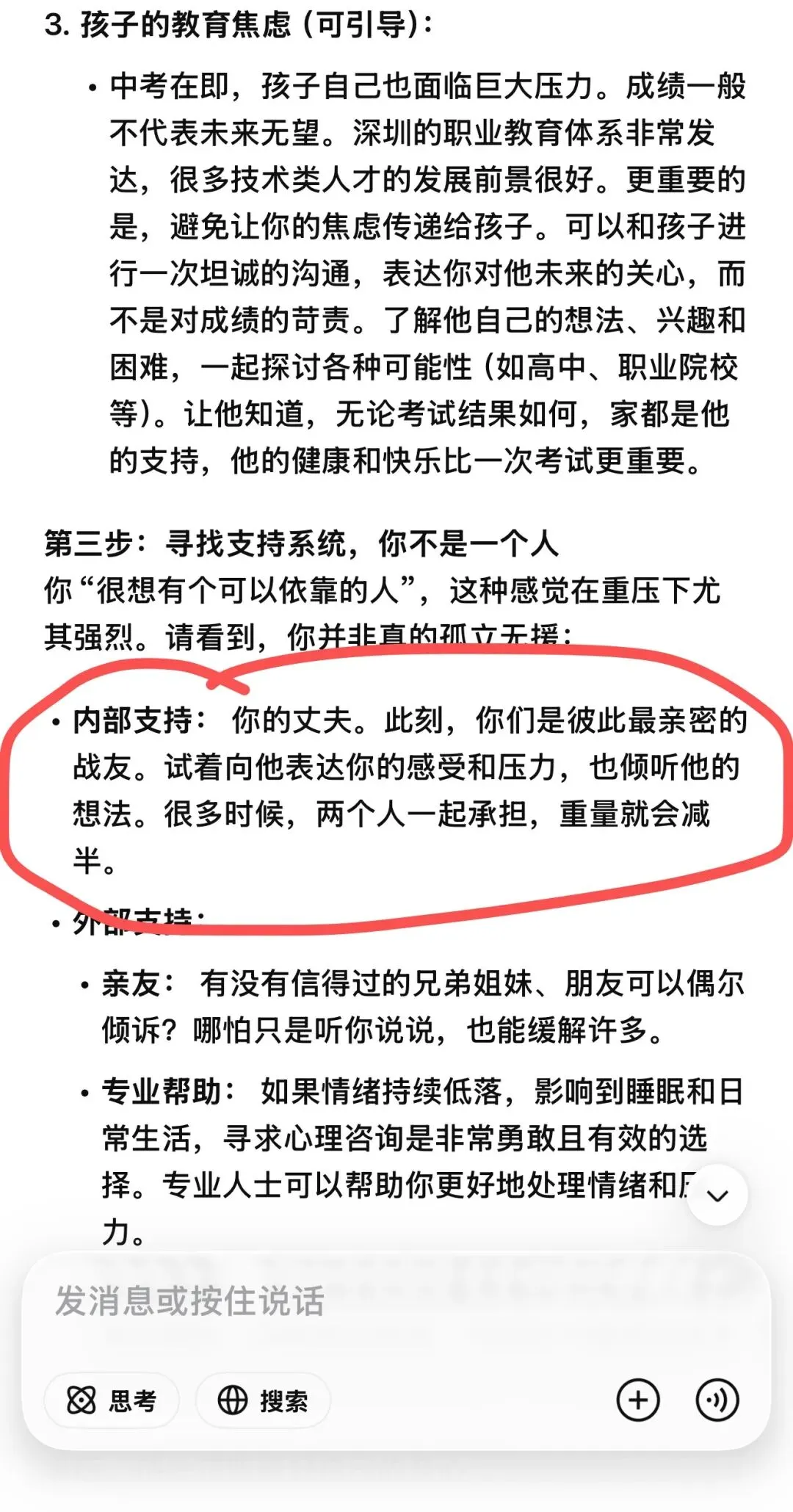 四十岁,父亲的忌日与孩子的中考:一个四孩妈妈的深夜情绪故事. 第4张