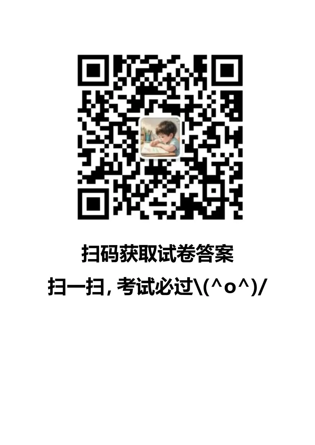 (原卷+答案)2026广东省中考生物学全真模拟测试卷第1卷重磅推出!! 第8张