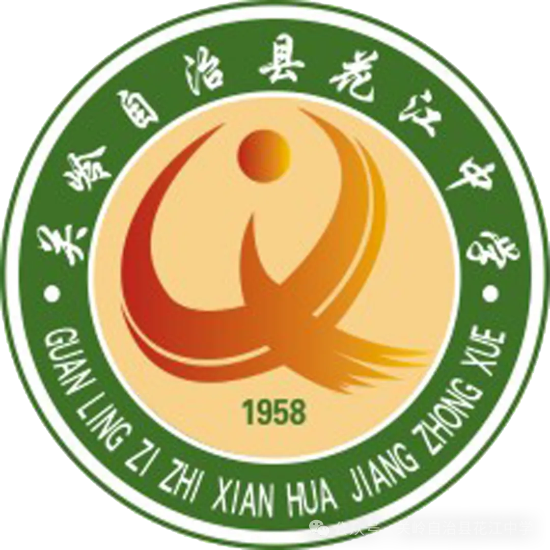 “传承民俗暖校园 凝心聚力助中考”花江中学迎新春杀年猪主题活动圆满落幕 第1张