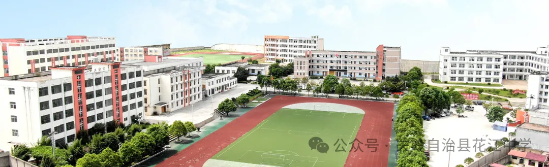 “传承民俗暖校园 凝心聚力助中考”花江中学迎新春杀年猪主题活动圆满落幕 第2张